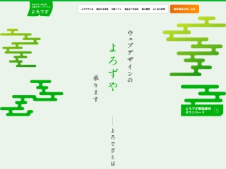 Creators Factory様(よろでざ)のサイトサムネイル